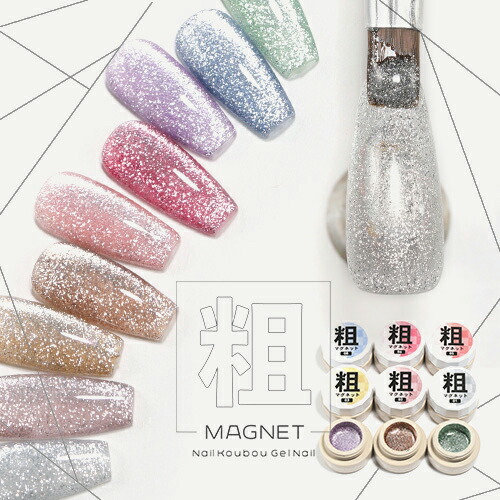 楽天市場】粗マグ なんと85ミクロン！ マグネットネイル プラチナ