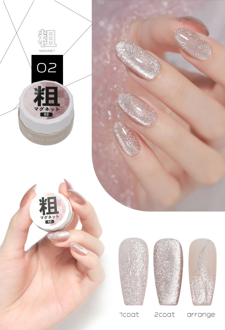 楽天市場】粗マグ なんと85ミクロン！ マグネットネイル プラチナ