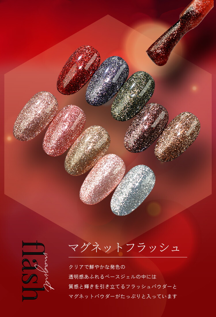 楽天市場】【全品半額coupon事前配布中】フラッシュ ＆ マグネット