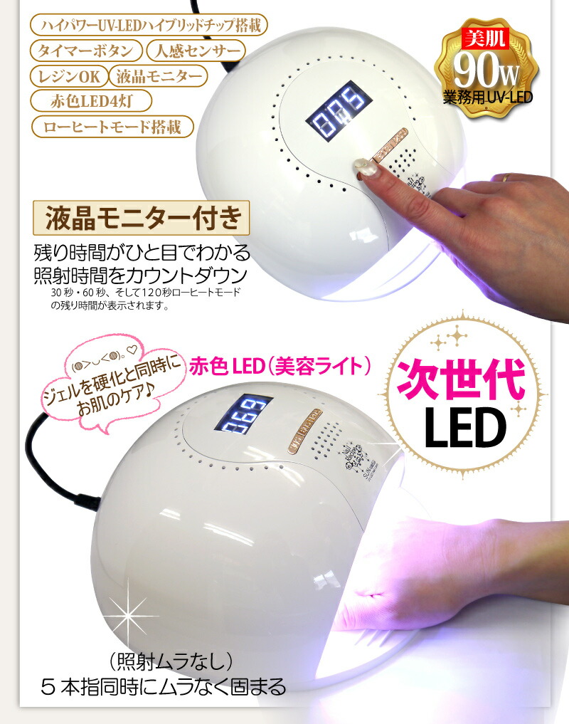 楽天市場】【お家サロン開業】ジェルネイル キット スターターセット