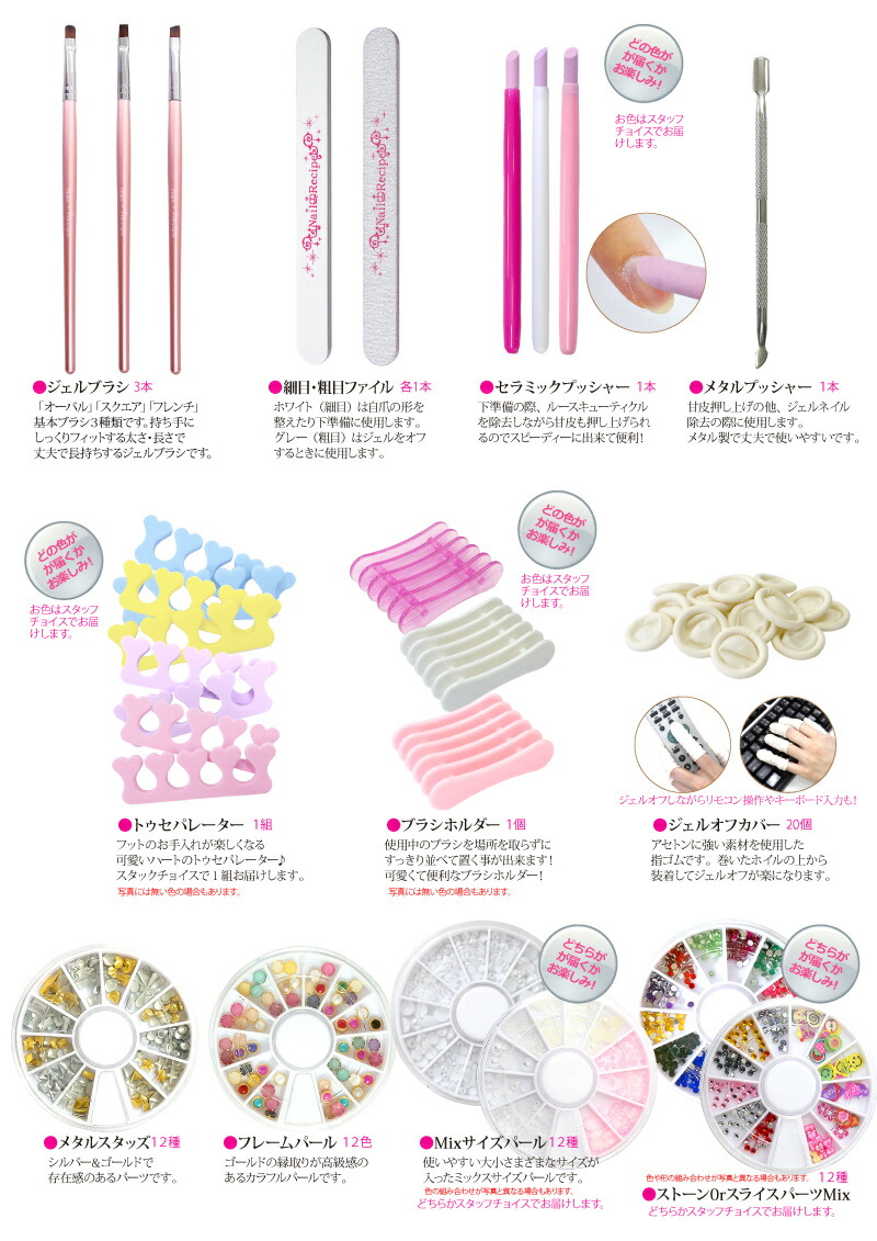 楽天市場】【お家サロン開業】ジェルネイル キット スターターセット