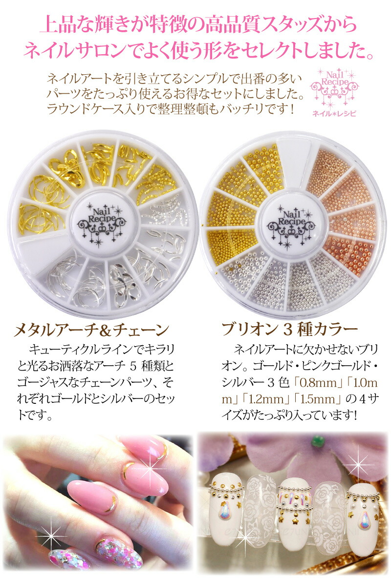 楽天市場】【大人気！】サロンでよく使うパーツ6種類セット（New6