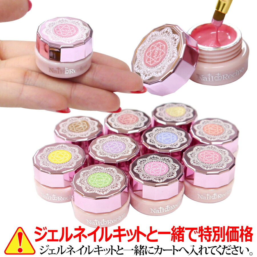 楽天市場】ジェルネイルセットをご購入時にのみ注文できるカラージェル