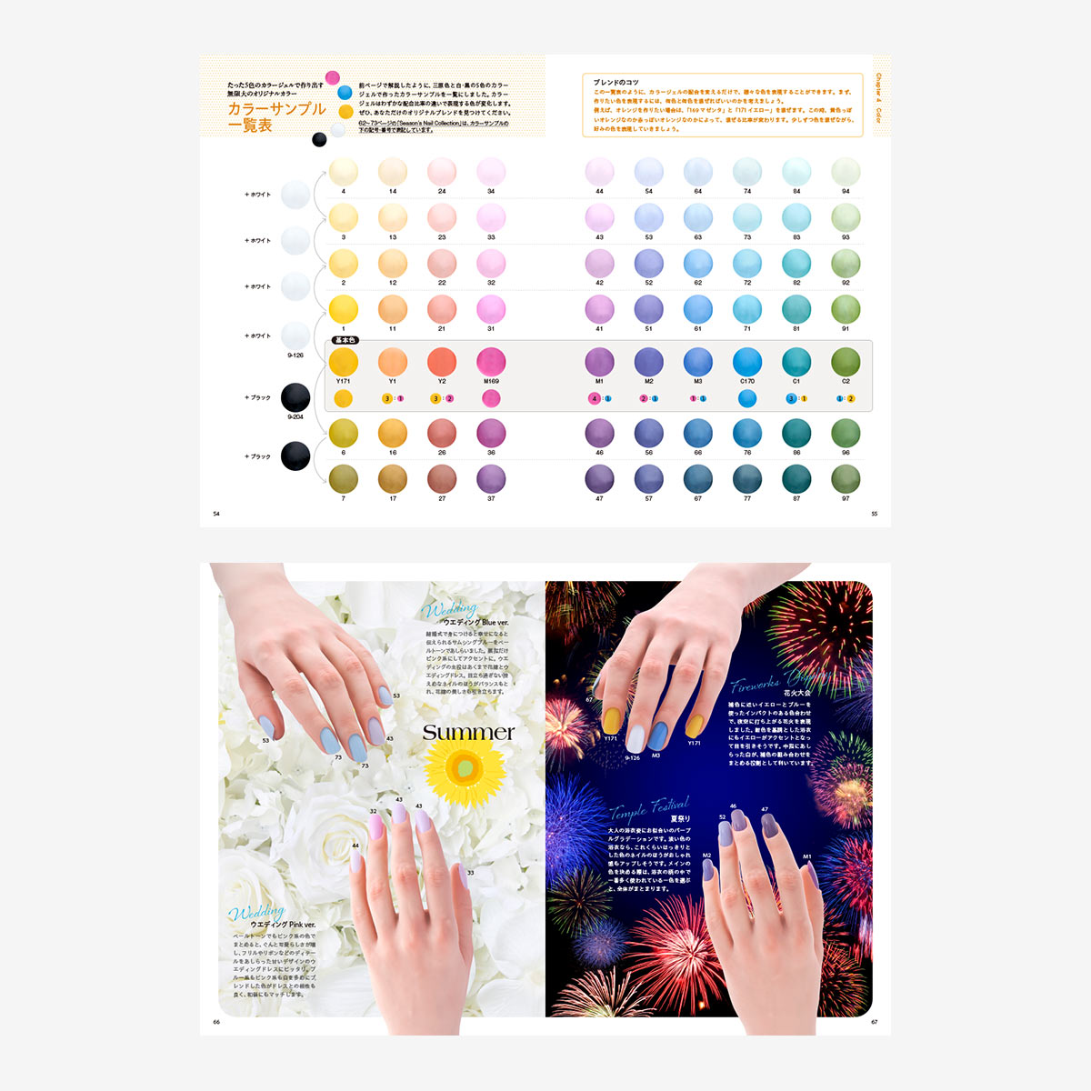 楽天市場】（1冊までメール便○）新しいジェルネイルの教科書 — 爪を