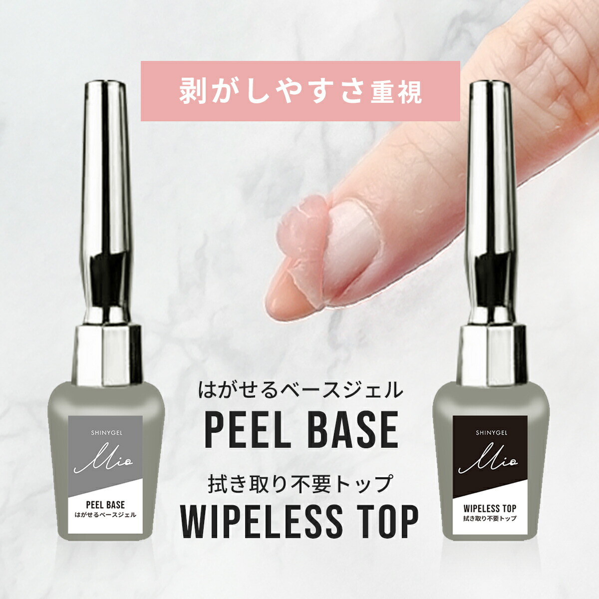 mio-topbase-wipeless.jpg