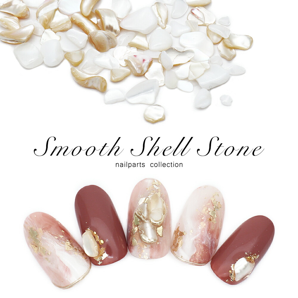 楽天市場】ネイルパーツ スムースシェルストーン 約2g入り ジェル