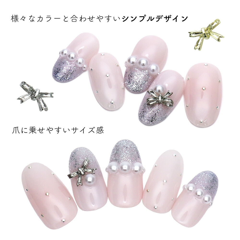 楽天市場】ネイルパーツ シックリボンパーツ [ゴールド/シルバー] 5個