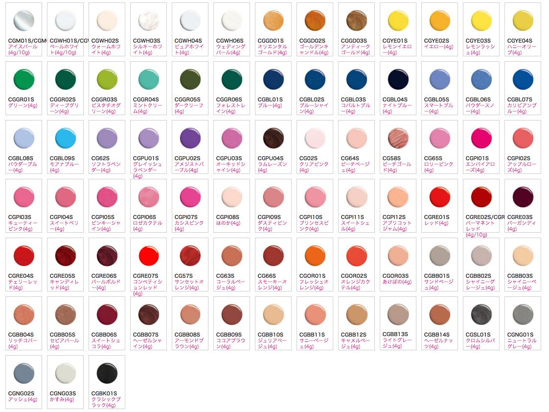 楽天市場】【卸特価!!】calgel カルジェル カラー4g☆CGWH/NG/BB