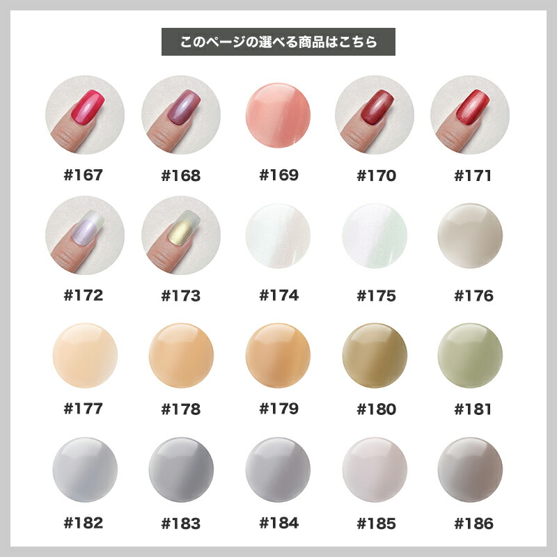 楽天市場】【#167〜186】Bella Forma Color Gel 3ml ベラフォーマ