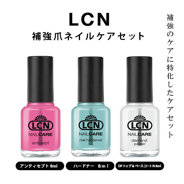楽天市場】lcn アンティセプト 8mlの通販