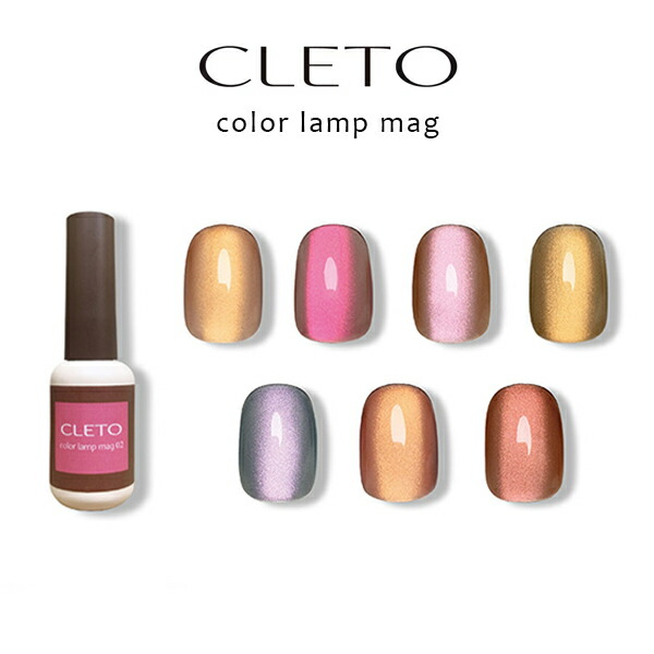 CLETO カラーランプマグ color lamp mag 7色セット 楽天市場】クレト