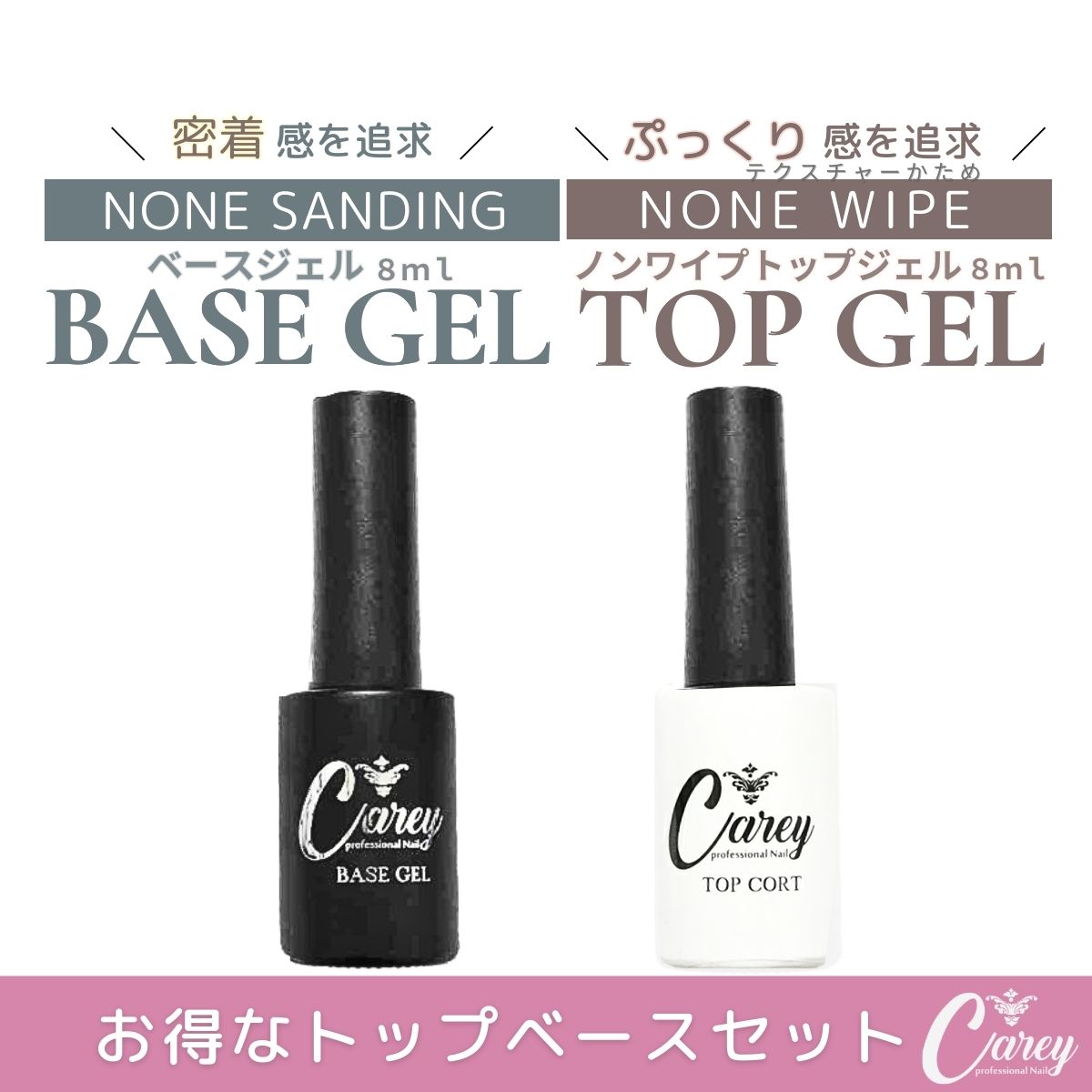 楽天市場】トップコート ベースジェル セット ノンワイプ トップジェル