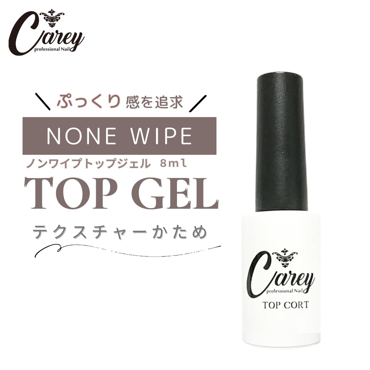 楽天市場】トップコート ベースジェル セット ノンワイプ トップジェル