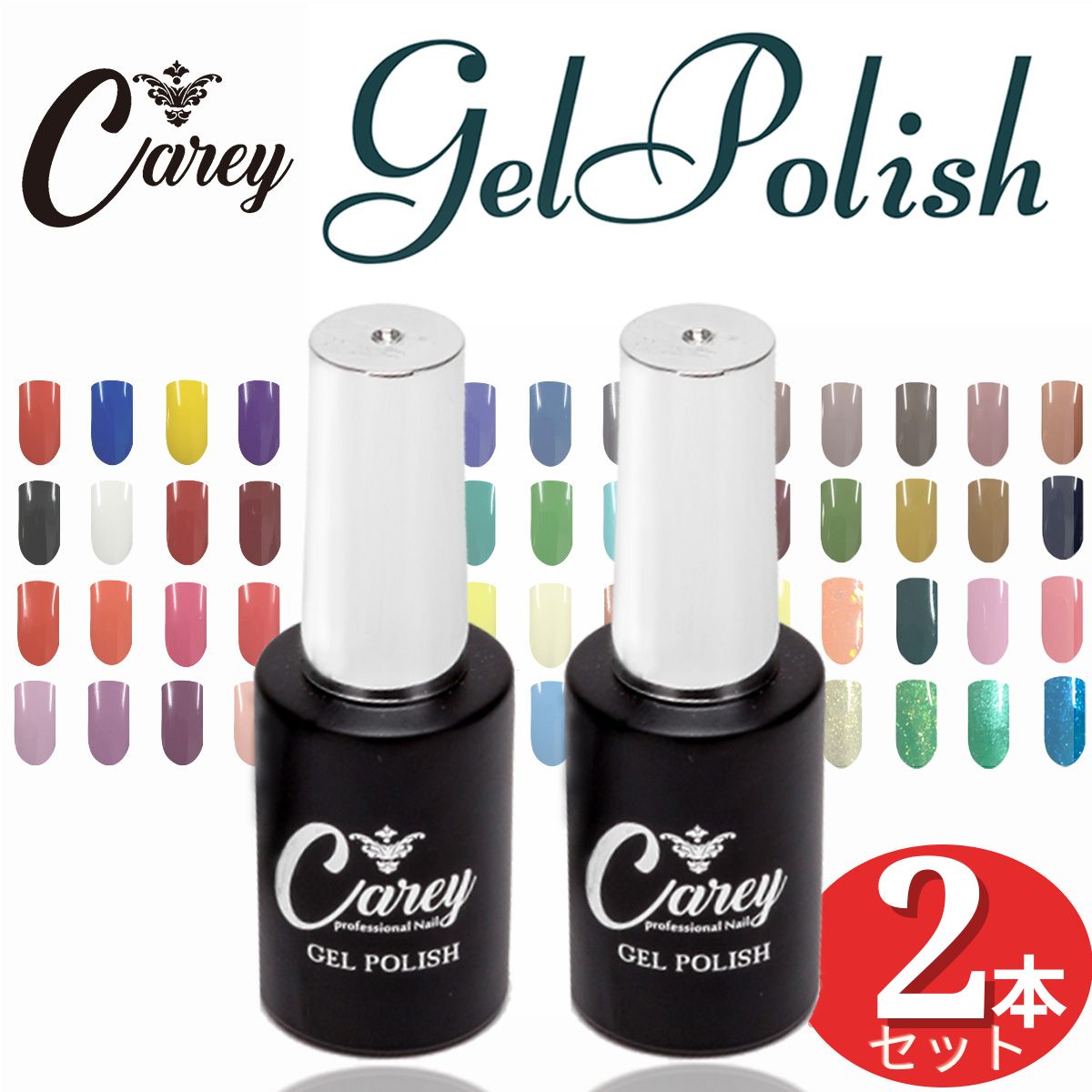 楽天市場】ポリッシュ ジェルポリッシュ 選べる2色セット カラージェル