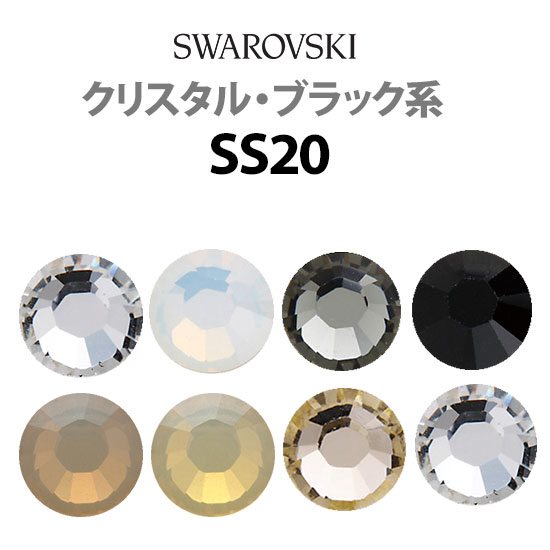 楽天市場】《SS20/クリスタル・ブラック系》 スワロフスキーライン