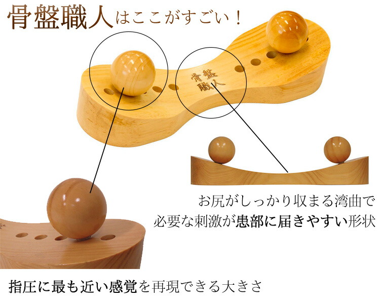 楽天市場】正規店 骨盤職人 ペルビス PV01 骨盤矯正 コリ解消 寝ながら