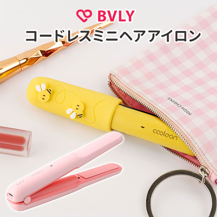 楽天市場】BVLY コードレスミニヘアアイロン ビブリー MS-CL601 USB