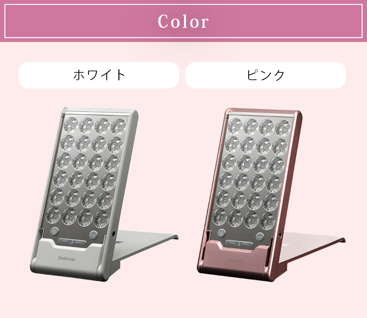 楽天市場】【5000円OFFクーポン】LED美容器 エクスイディアル mini