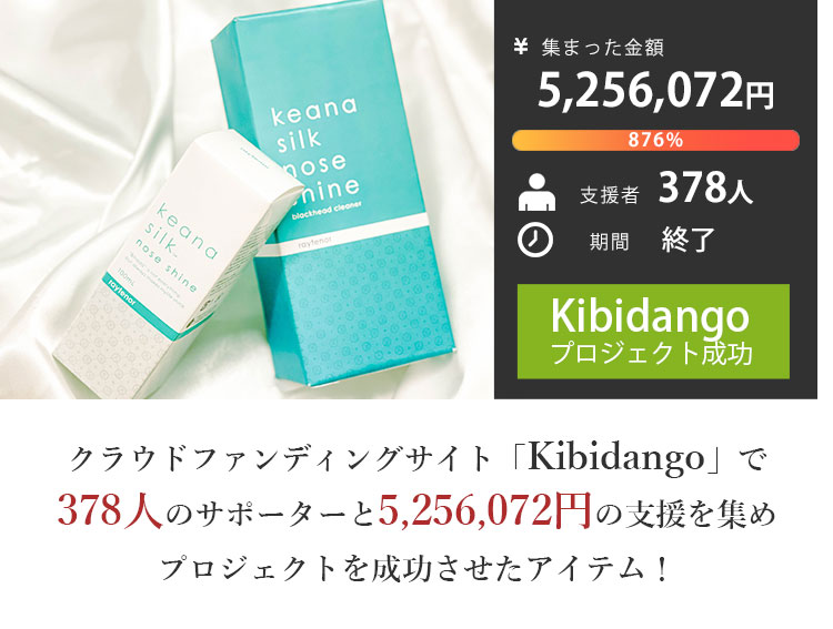 楽天市場】レイテノール keana silk nose shine ローション＋吸引器