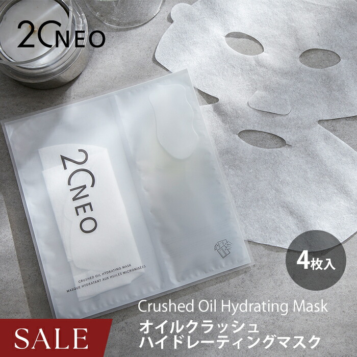 楽天市場】【1000円OFFクーポン】シートマスク 超保湿 乾燥肌 20NEO