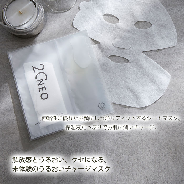 楽天市場】【1000円OFFクーポン】シートマスク 超保湿 乾燥肌 20NEO