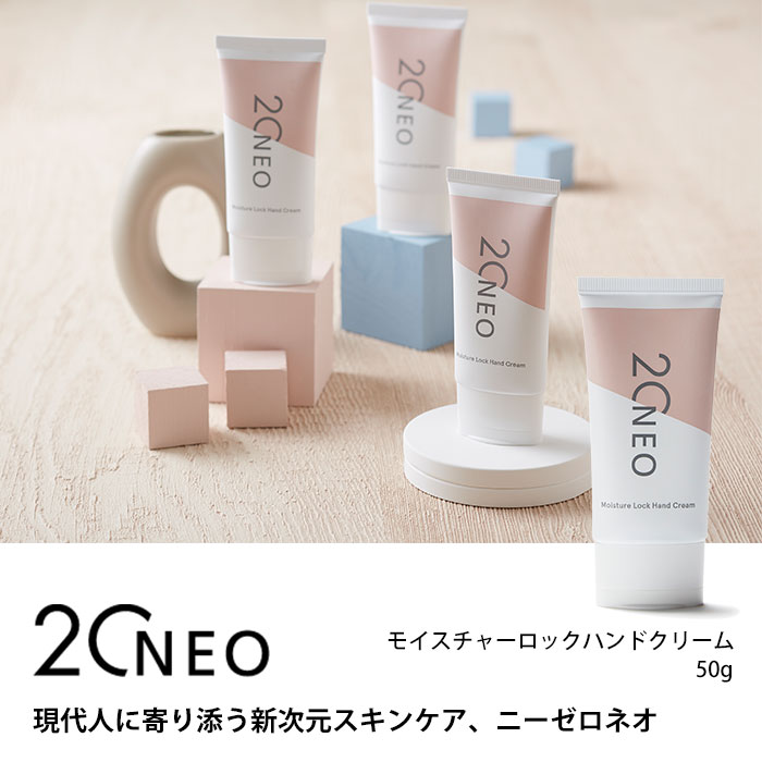楽天市場】【100円OFFクーポン】20NEO モイスチャーロックハンド