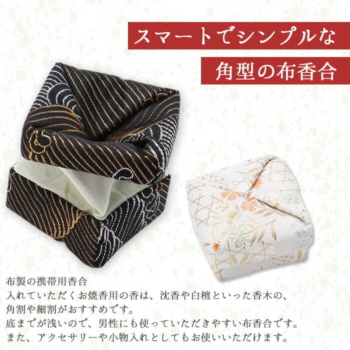 楽天市場】山田松香木店 沈香（角割）＋布香合角セット 沈香 角割 布
