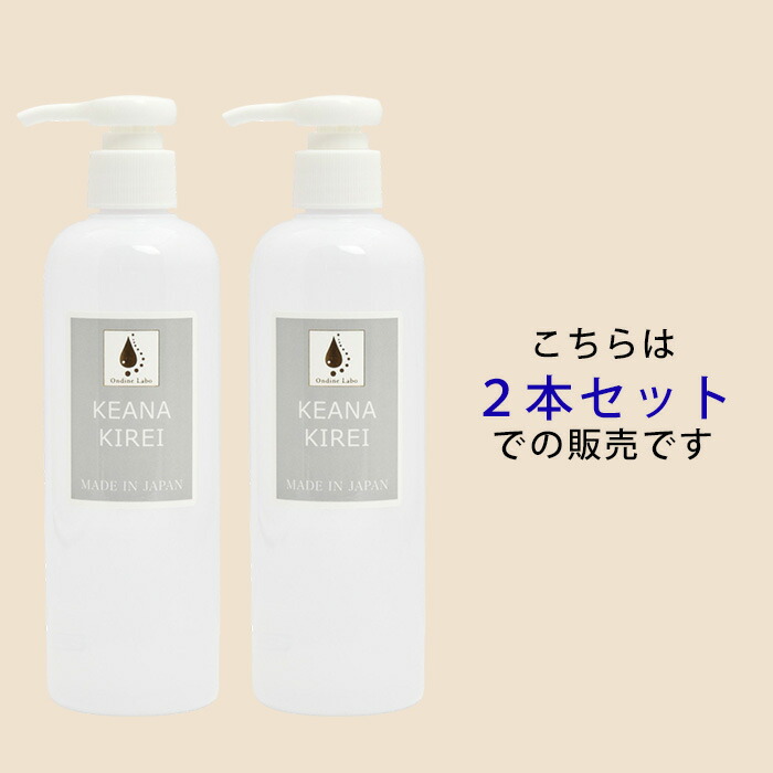 楽天市場】2本セット ケアナキレイ KEANAKIREI 300ml 毛穴パック