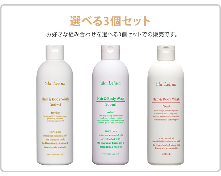 楽天市場】【10％OFFクーポン】選べる3個セット アラレフア ヘア