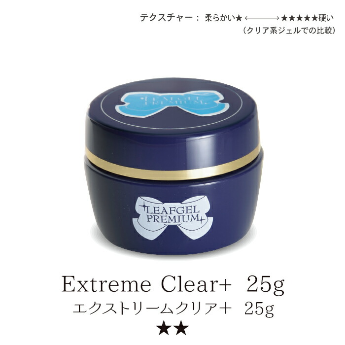 楽天市場】リーフジェルプレミアム・エクストリームクリア＋ 25g