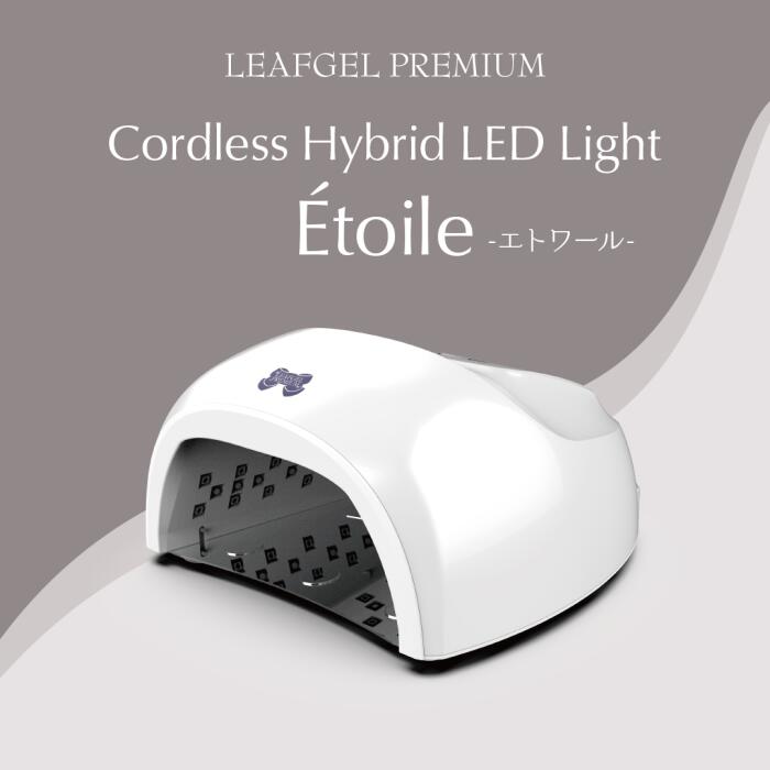 楽天市場】リーフジェル プレミアム・コードレスハイブリッド LED