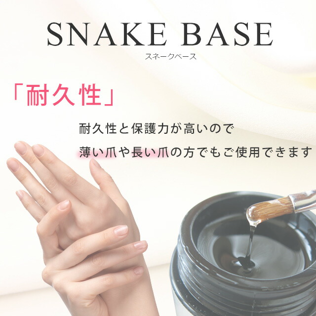 楽天市場】【5個セット】nfa スネークベース ジェル 15g入り ジェル