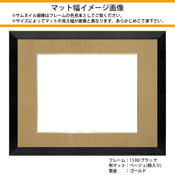 楽天市場】書道額縁 713 書道半紙（333×242mm）作品専用 UVカット