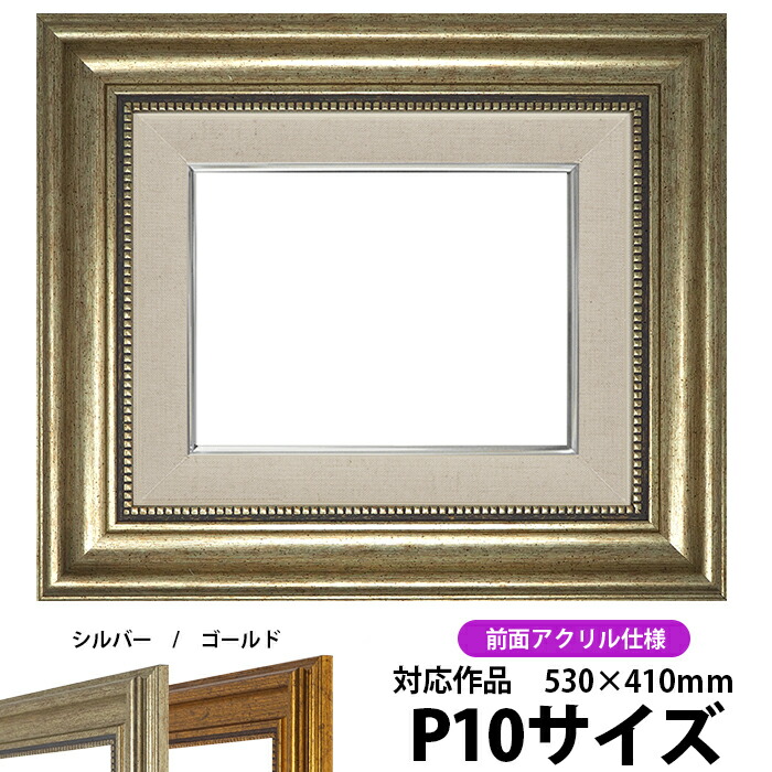 額 p10 油彩」の人気商品一覧 | 安い商品を通販サイトから探す - 価格.com