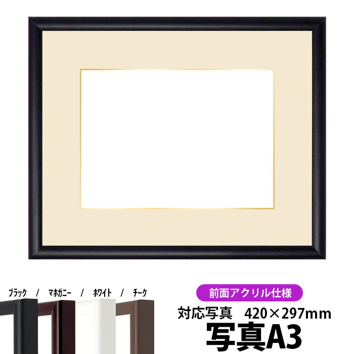 A3 ポスターフレーム」の人気商品一覧 | 安い商品を通販サイトから探す