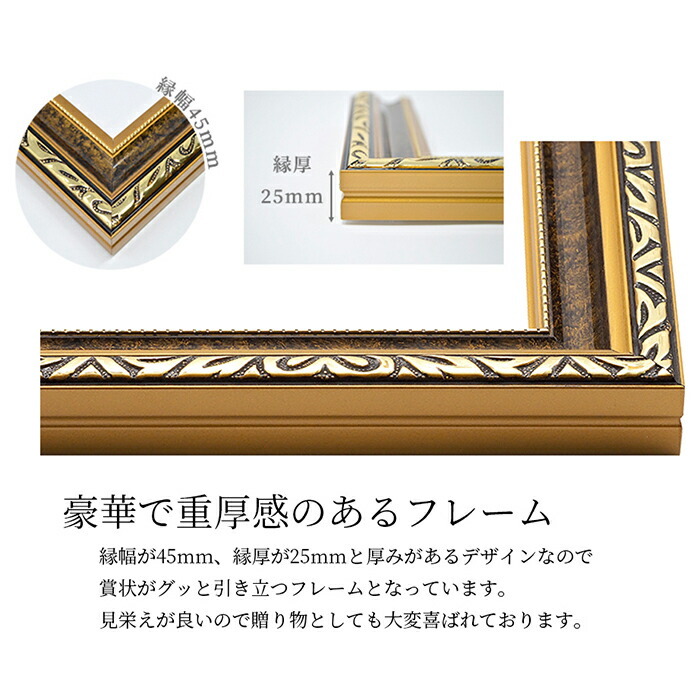 楽天市場】賞状額縁 金雲 B4サイズ（364×257mm） 前面UVカットアクリル