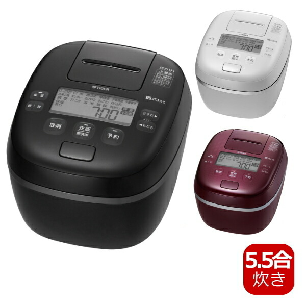 楽天市場】タイガー 炊飯器 5.5 Tiger 圧力IH炊飯器 炊きたて 5.5合