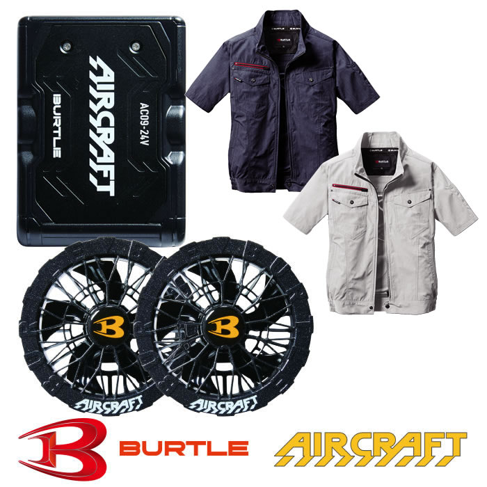 バートル バッテリーセット」の人気商品一覧 | 安い商品を通販サイト