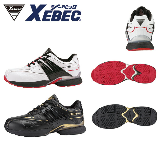 楽天市場】85131 プロスニーカー XEBEC ジーベック シューズ 安全靴