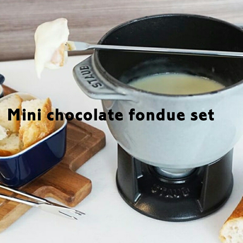 ストウブ staub ミニ・チーズフォンデュセット グレー ストウブ staub