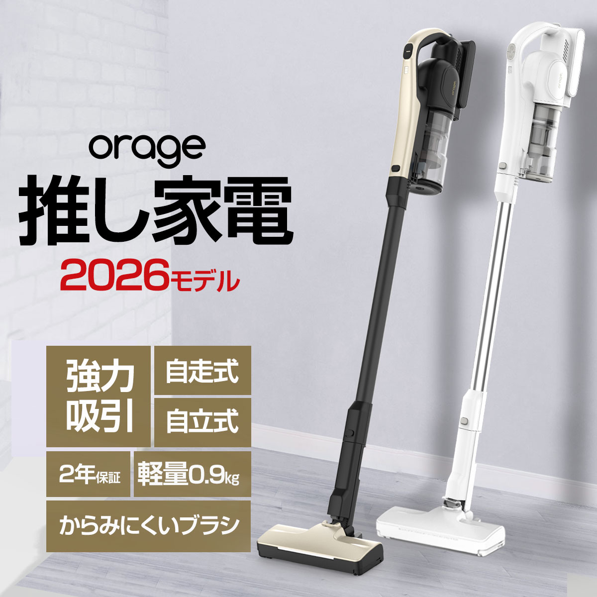 楽天市場】【クーポンで1900円オフ】2026新モデル【2年保証】掃除機