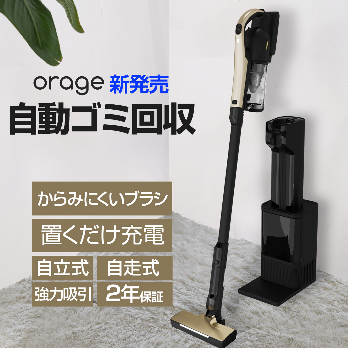 楽天市場】新発売【2年保証】掃除機 コードレス掃除機 RR35 自動ゴミ