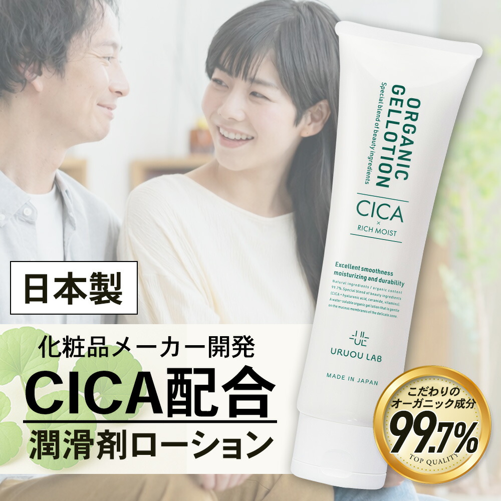 楽天市場】シカ×リッチモイスト ローション 潤滑ゼリー 潤滑剤 女性用