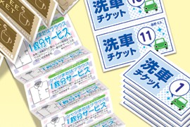 楽天市場】エーワン 51467 パソコンで手作りチケット A4 4列11連 連続