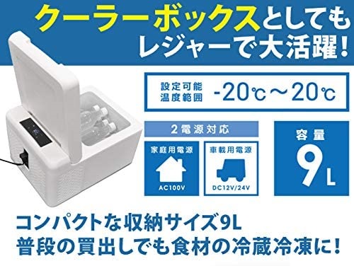 楽天市場】ベルソス VERSOS 車用 9L 冷蔵庫 冷凍庫 VS-CB009 vs