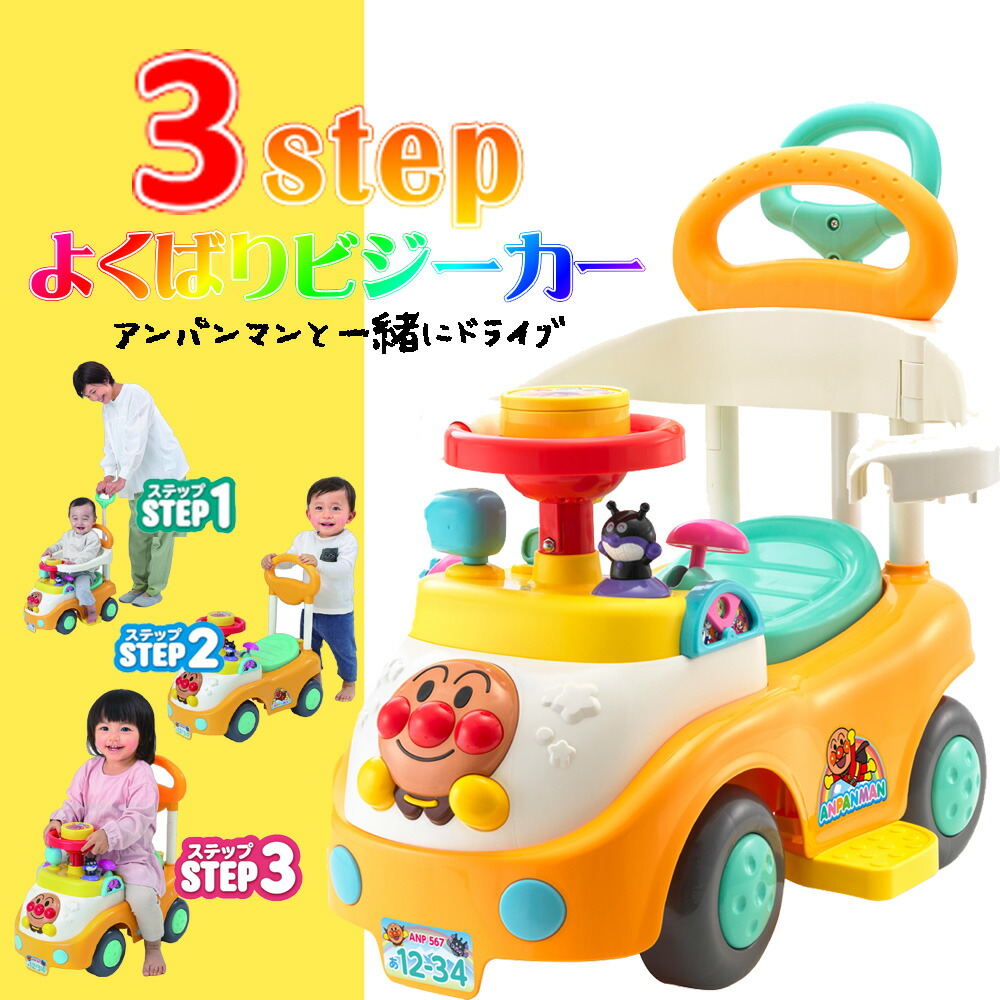 楽天市場】アンパンマン おもちゃ アンパンマンといっしょにドライブ