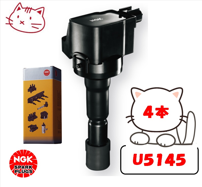 NGK U5145」の人気商品一覧 | 安い商品を通販サイトから探す - 価格.com