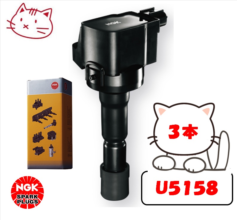 ハイゼット NGKイグニッションコイル」の人気商品一覧 | 安い商品を