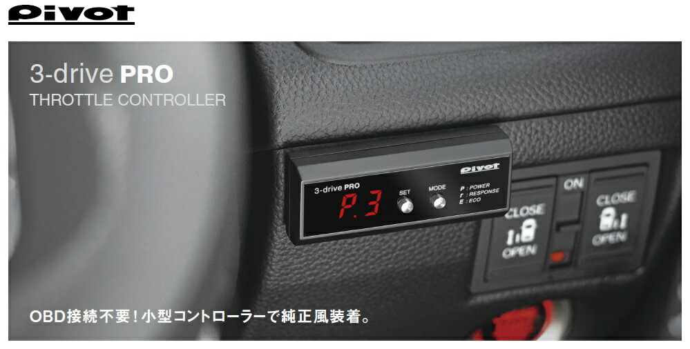 楽天市場】ピボット 3DP PRO ハーネスセット [スズキ ジムニーシエラ