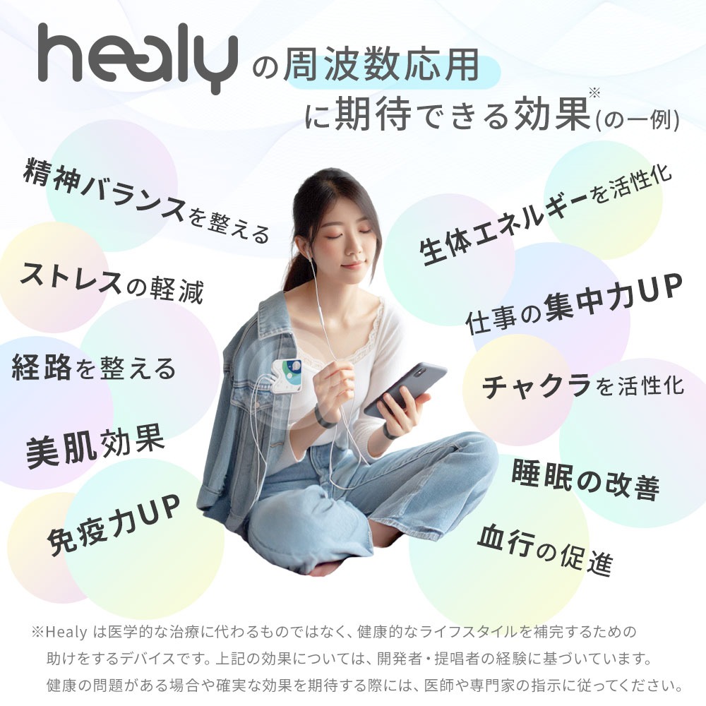 楽天市場】【レンタル】Healy ヒーリー 波動調整器 レゾナンス